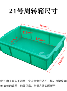周转盒加厚长方形盒子五金物料螺丝盒配件箱蓝色红色塑料箱塑胶箱