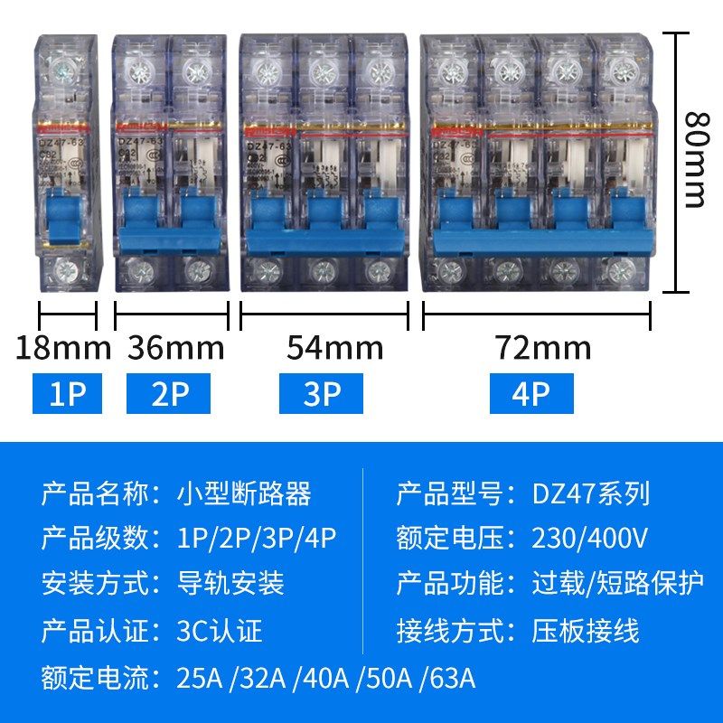 上海电闸新款人民小型断路器DZ47透明空气开关1P2P3P4PC3263A空开 - 图2