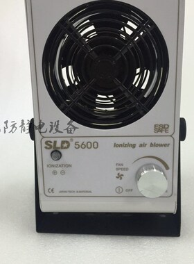台式防静电离子风机 SLD5600去除静电风扇工业静电消除神器微单头