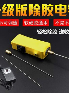 CJ7+手机维修冷光屏去胶卷胶神器oca胶除胶神器胶针屏幕除硬胶