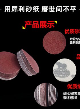犀利CSG5寸砂纸片125mm4寸圆盘植绒自粘沙纸气磨机抛光木工打磨片