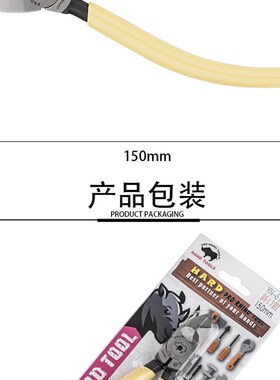 日本犀牛YN-615塑料水口钳6寸平口钳150mm斜嘴钳进口剪钳水口钳子