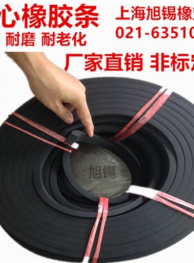 订制橡胶条耐高温硅胶丁晴橡胶三元乙丙高弹橡胶定做各种密封条