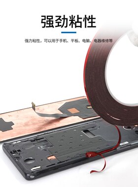 新讯工具手机维修曲屏装屏边框胶粘性拉伸强高韧性红膜泡沫双面胶