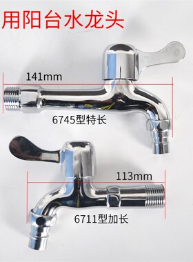 铜4分单冷洗衣机龙头 拖把池水龙头 阳台专用龙头 洗衣机专用配件