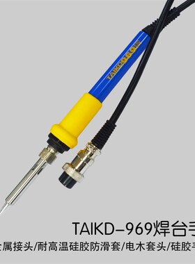 防静电控温电焊台电烙铁TAIKD969厂家直销70W恒温焊台洛铁奈斯利