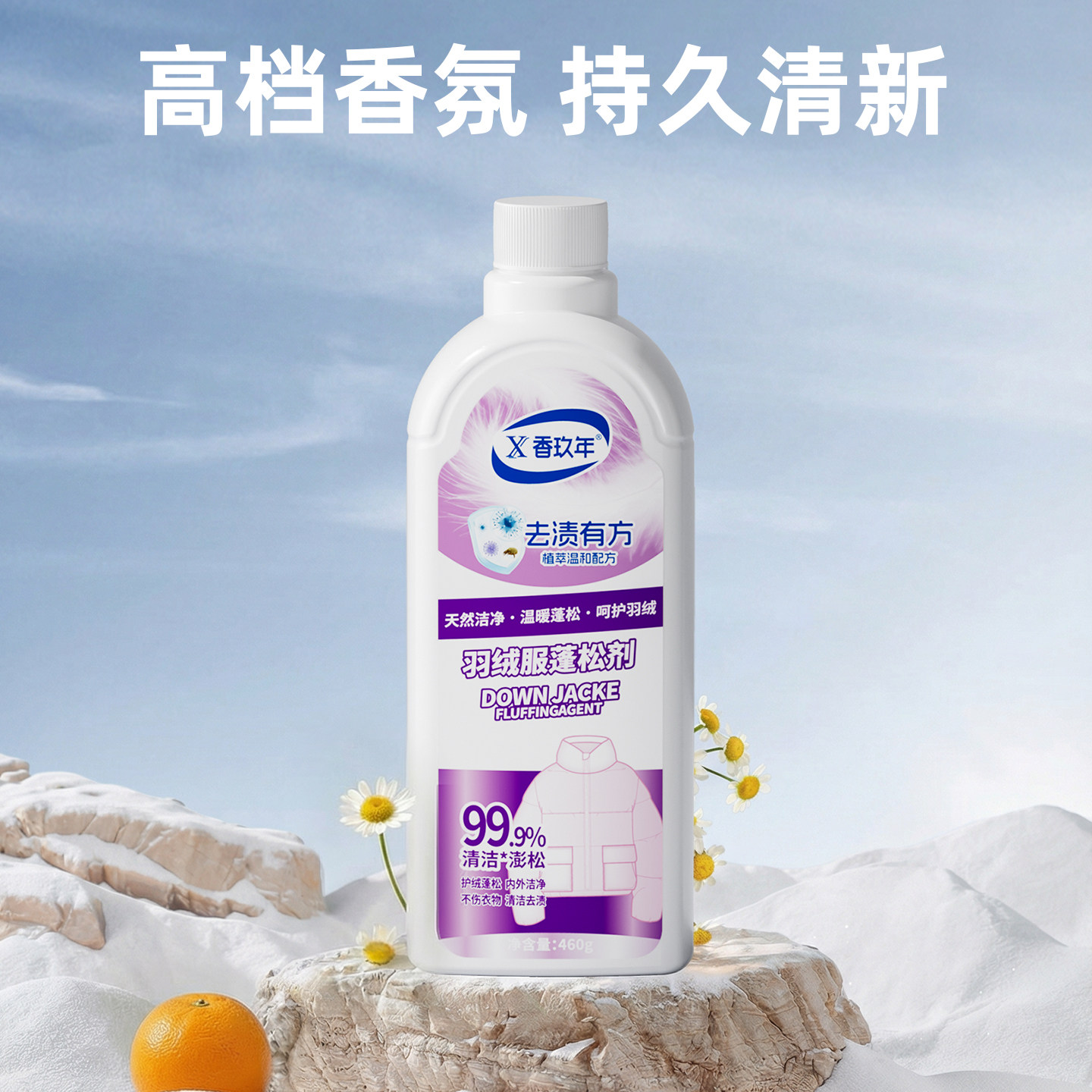 清洗剂羽绒服蓬松洗涤剂清洁专用洗衣液去油污神器翻新官方旗舰店