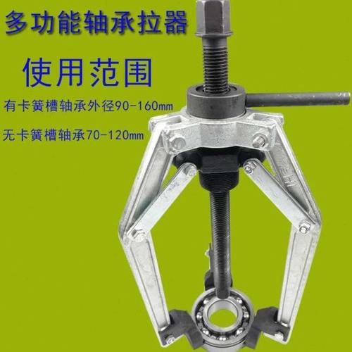 变速箱防滑三爪拉码轴承皮带轮齿轮拉马拆卸器防滑万多功能拆卸工 - 图2