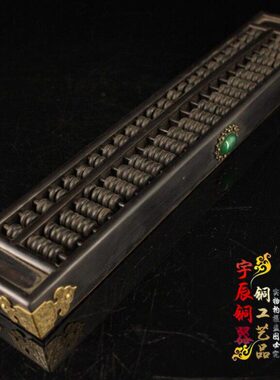 古玩收藏手工镶嵌宝石黑檀木算盘摆件精打细算木质算盘实木工艺品