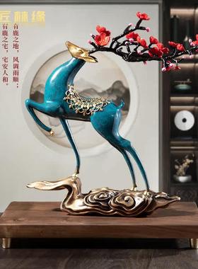匠林缘纯铜梅花鹿摆件长辈领导送礼居酒柜装饰品客厅玄关新中式