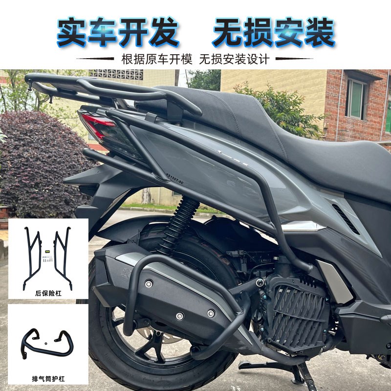 适用于23款三阳巡弋150护杠踏板z改装前后保险杠24款150GT防摔配 - 图2