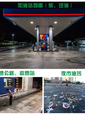重油污金属工业机床黄袍地面厨房油污净乳化剂清洁去除油污清洗剂
