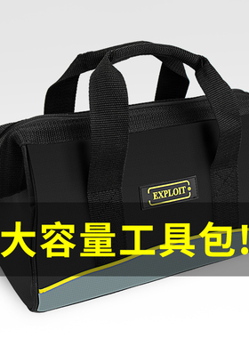 开拓工具包男帆布耐磨小型便携小号多功能维修安装电工手提工具袋