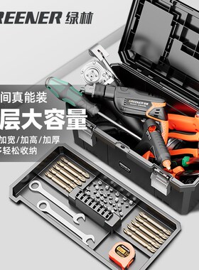 绿林工具箱工业级家用多功能五金电工收纳盒维修美术工具套装车载