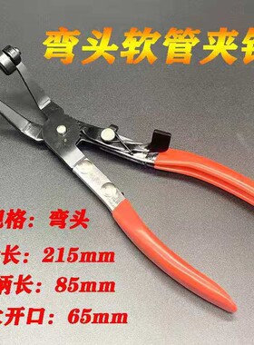 可弯式带线管束钳喉式直型夾钳汽车水管钳油管钳卡扣钳卡箍钳