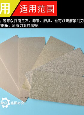 金钢砂磨片金刚石砂片篆刻磨盘玉石翡翠抛光印章金刚石石膏板磨片