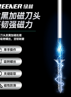 绿林一字穿心螺丝刀可敲击超硬多功能平口改锥超长杆十字梅花起子