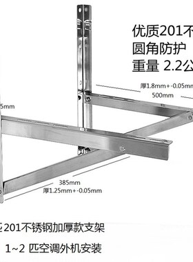 空调架子外机角铁架 1.5匹2p3p折叠201 304不锈钢支架三角架托架
