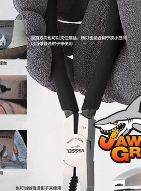 日本威威VESSEL螺丝取出钳生锈滑牙多功能螺钉拆卸鲤鱼钳取出器