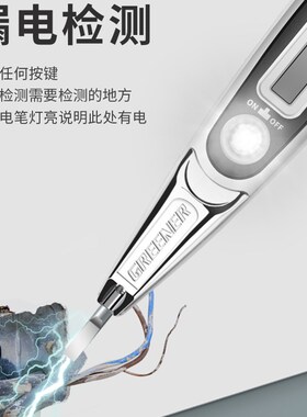 绿林测电笔试电笔验电笔家用智能数显多功能感应式电笔专用测断线