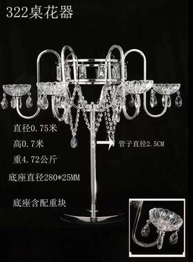 新款婚庆餐桌花器烛台婚礼道具电镀铁艺水晶酒店宴会厅餐桌摆件