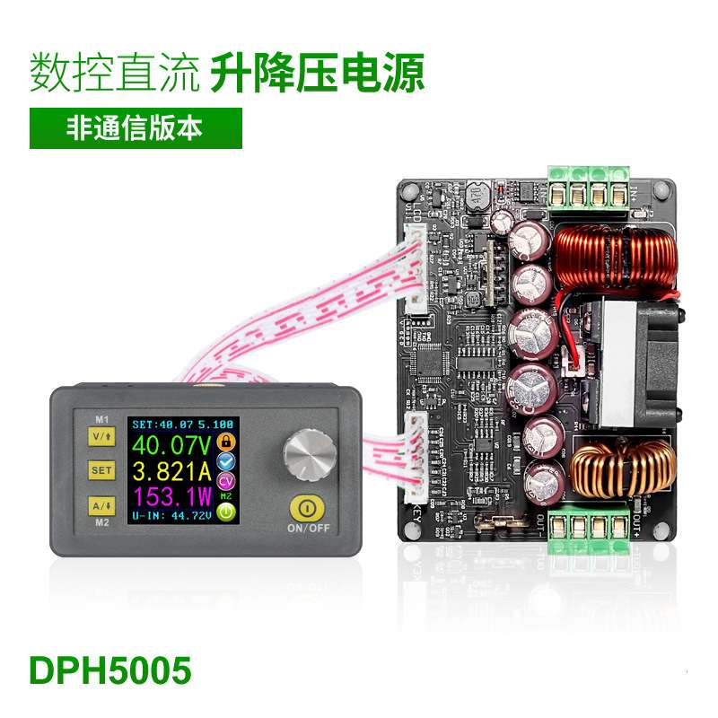 睿登DPH5005数控升降压直流可调稳压电源 - 图3
