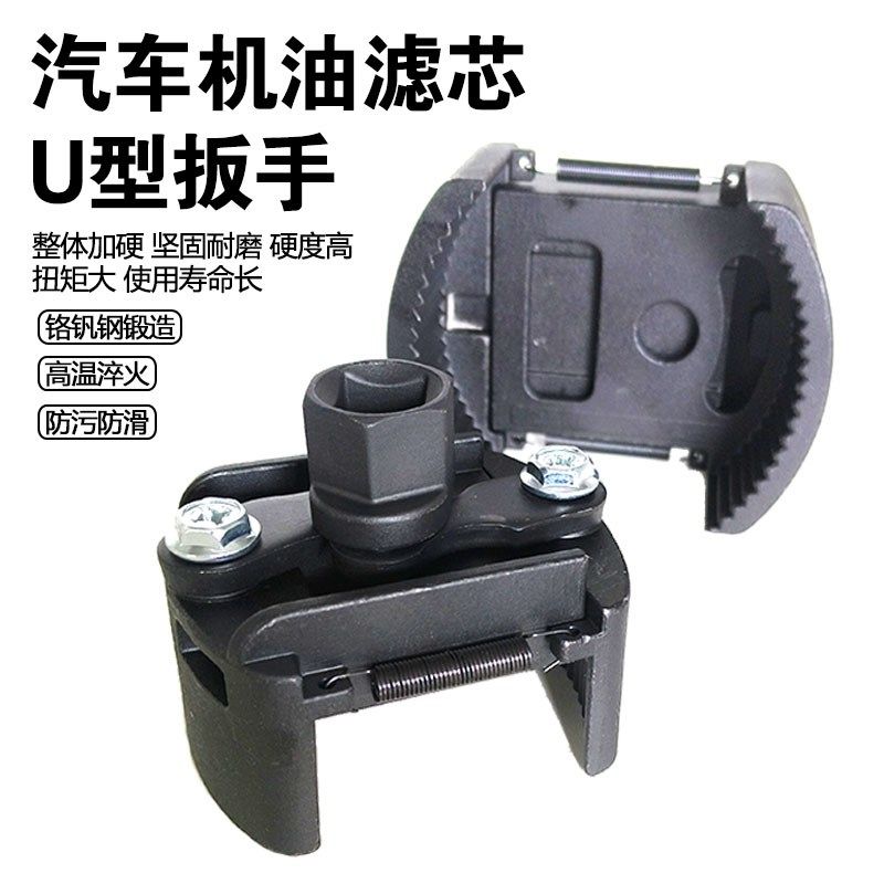 重型机油格扳手帽式多功能可调节滤清拆机油滤芯U型机油滤芯扳手,淘宝优惠券,粉丝福利购,淘宝优惠卷