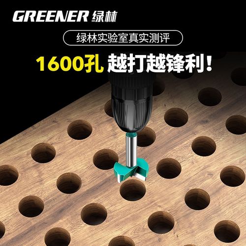 绿林铰链开孔器木工钻头打孔专用木板木头门锁合页神器大全木材转 - 图0