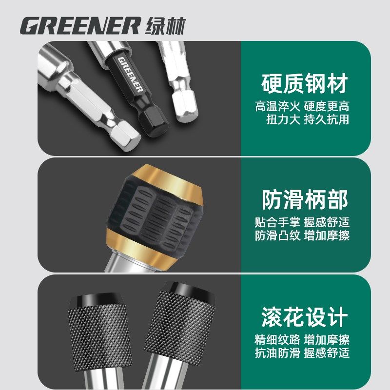 绿林六角柄快速转换接头套筒批头转换器手电钻电钻接杆电动转换头,淘宝优惠券,粉丝福利购,淘宝优惠卷