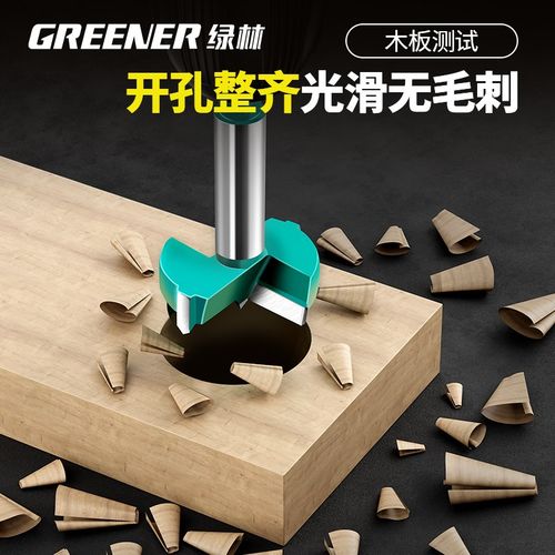 绿林铰链开孔器木工钻头打孔专用木板木头门锁合页神器大全木材转 - 图2