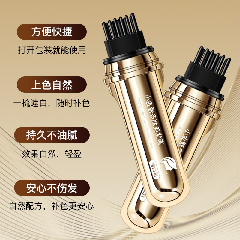 【下单立减50】小金管多肽美发笔一梳上色神器便携草本温和自然HF,淘宝优惠券,粉丝福利购,淘宝优惠卷