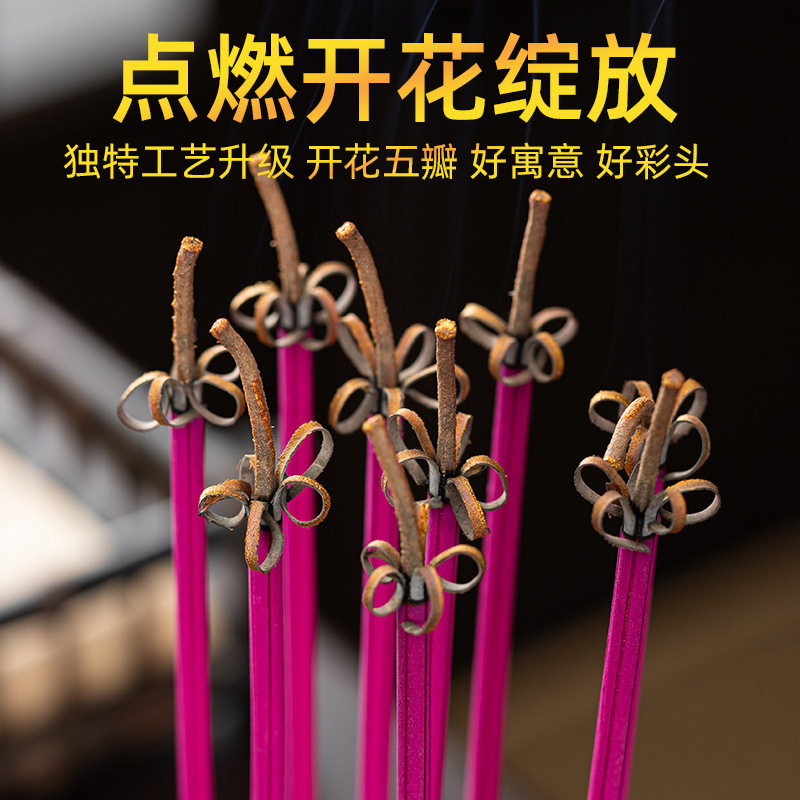 【下单立减50】2026新款开花香檀香精品香家用室内香环保方便WK2,淘宝优惠券,粉丝福利购,淘宝优惠卷