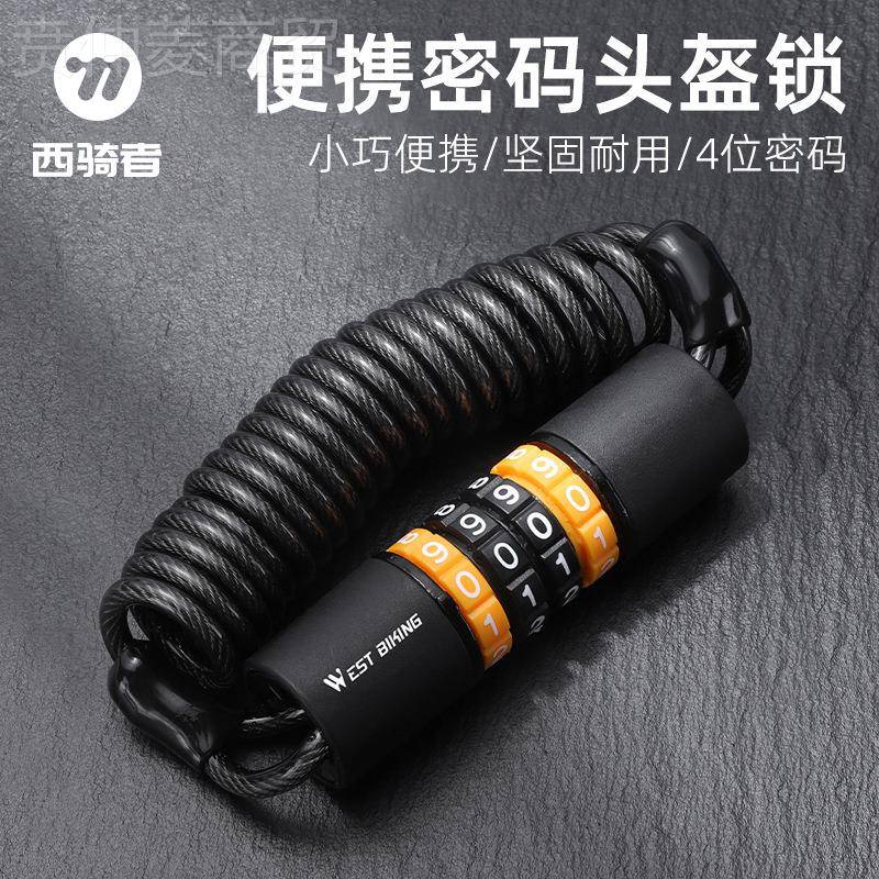 WES BKIIN bicycle YP070507 car anti-theft mini G password lock electric vehicle helmet lock mountain bike T-box