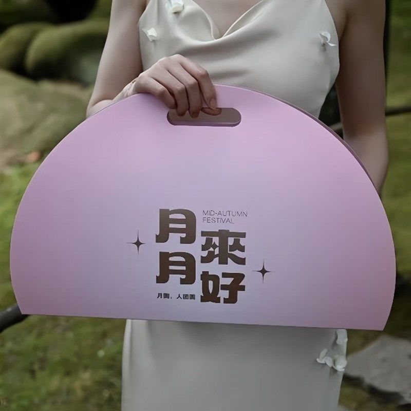 中秋节月饼礼盒公司福利超市引进个人送礼专用高档精品礼品盒,淘宝优惠券,粉丝福利购,淘宝优惠卷