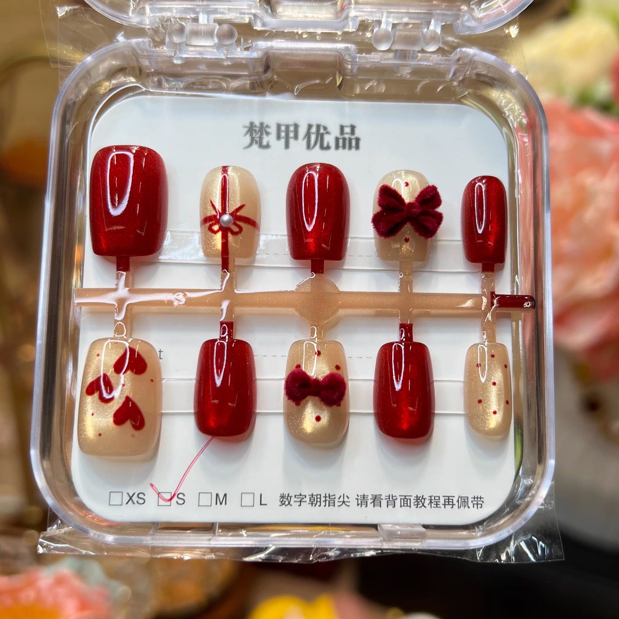 梵甲优品C475 新年爱心蝴蝶结猫眼可拆卸预制穿戴甲 10片装,淘宝优惠券,粉丝福利购,淘宝优惠卷