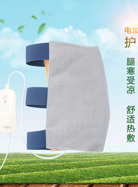 帆布电加热膝盖理疗膝盖