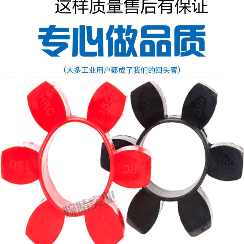 马丁HRC联轴器六角弹性缓冲垫90/110/150/180/230/280丁晴橡胶NBR - 图2