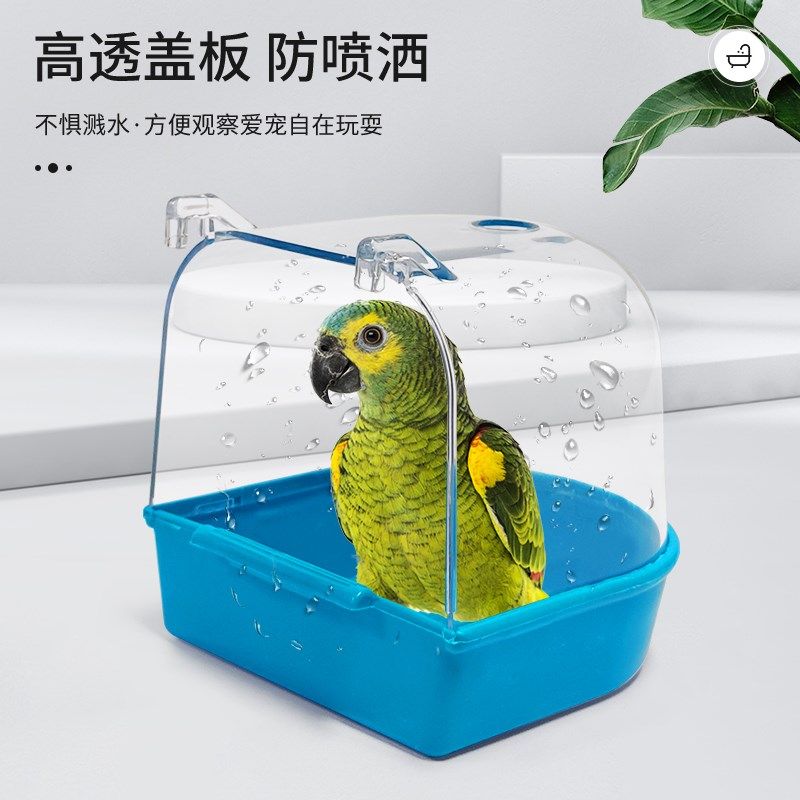 鹦鹉洗澡盒鹦鹉浴室盆鸟洗澡器鸟用外挂洗澡盆加大鸟笼外挂洗澡盆,淘宝优惠券,粉丝福利购,淘宝优惠卷