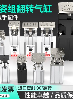 机械手测姿组90度旋转气缸大全HC3240L-3240FC转角夹紧气缸大推力