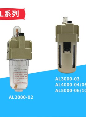 气动油雾器QIU-25/40/50大口径加油器AL3000/AL5000/BL4000/BL200