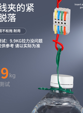 接线端子连接器并线神器电线快速接头按压式接线器对接四进四出4P