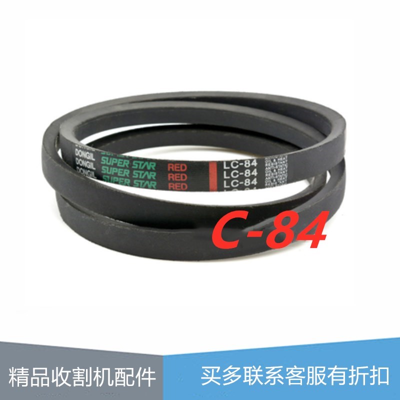 久保田收割机688粉碎机皮带5T057-84810切草机皮带C112 C111 C79 - 图1