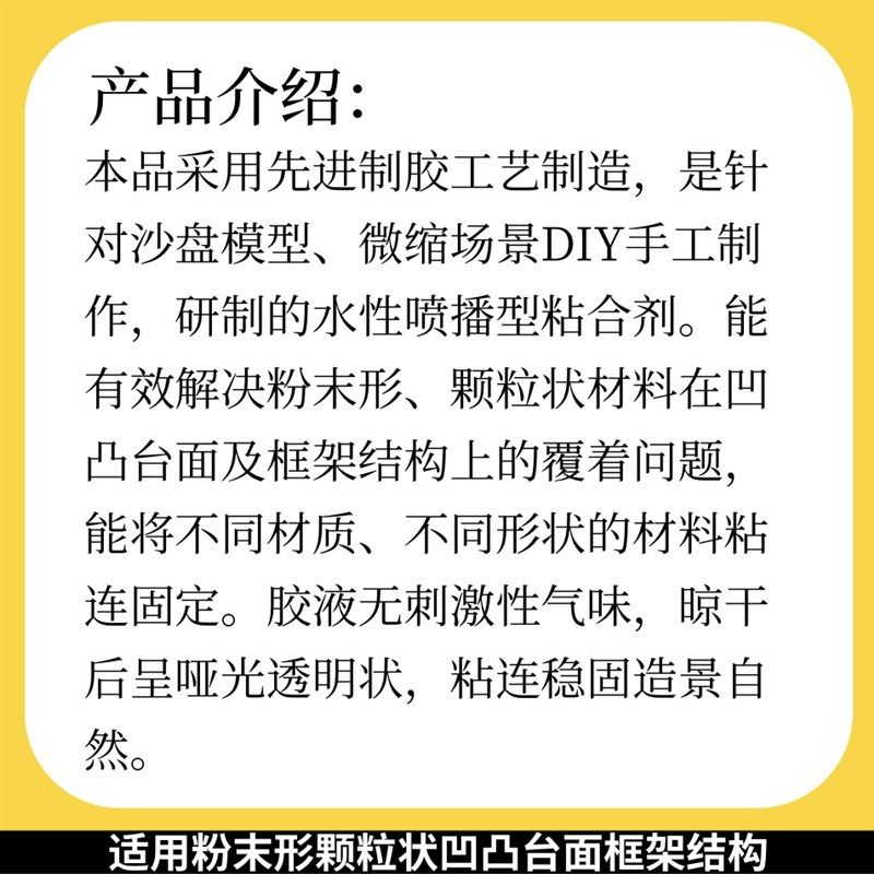 模型喷胶石子沙土固定树粉草粉沙盘模型兵人地台手工制作粘合剂,淘宝优惠券,粉丝福利购,淘宝优惠卷