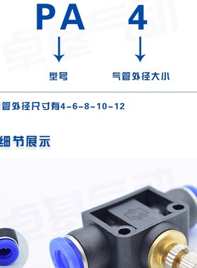 气管快速接头T型节流阀SA调节阀气压气流节流阀气动可调4/6/8/10