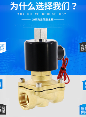 常开电磁阀水220v电控水阀24v电磁电阀开关阀气动阀线圈电子阀