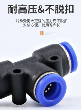 气管三通接头10mm配件PB8-02快插y型带螺纹PD6-01气动快速空压机