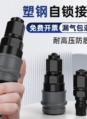 c式自锁快速接头气动快插快拧吹尘枪气泵接头配件空压机气管sp/pp