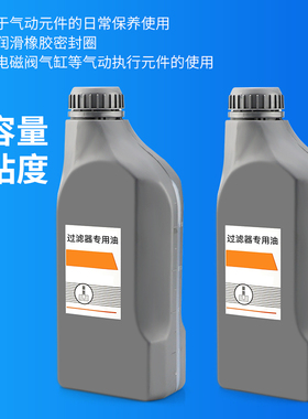 油雾器专用油透平一号油气缸润滑油气动汽缸三联件扒胎机过滤器油