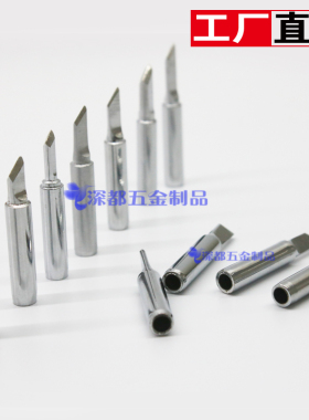 936烙铁头刀头黑金刚sk无铅恒温小刀头纯铜900M-T-K薄内热式包邮