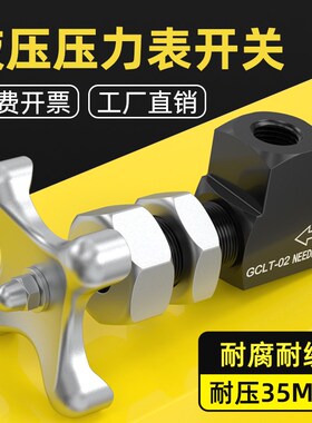 压力表开关液压仪表器阀门真空负压表气压油压表耐震KF-L8/14/20E